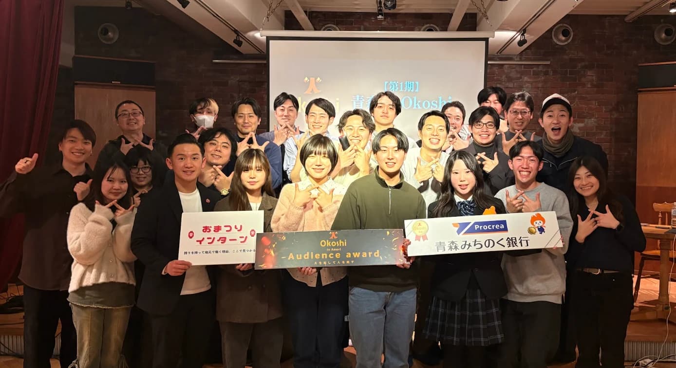青森の火-Okoshi参加者・関係者の集合写真
